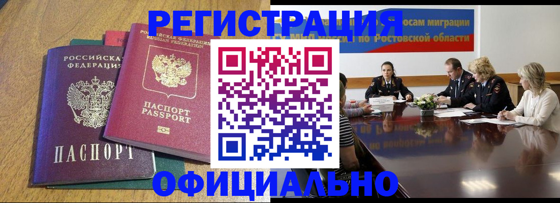 прописка поиск в Туле
