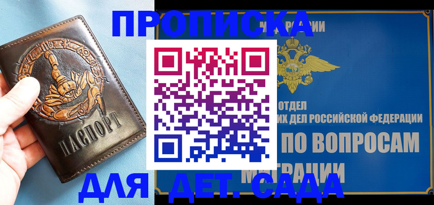 временная регистрация купить в Туле